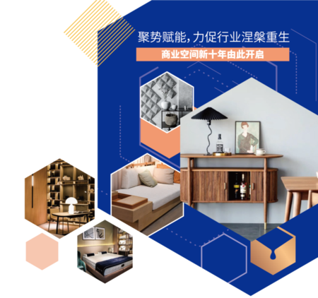 深圳国际酒店家具、商用定制及软装设计展（2022年12月14-16日）