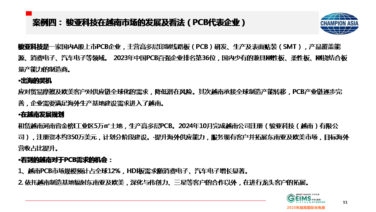 幻灯片11.PNG