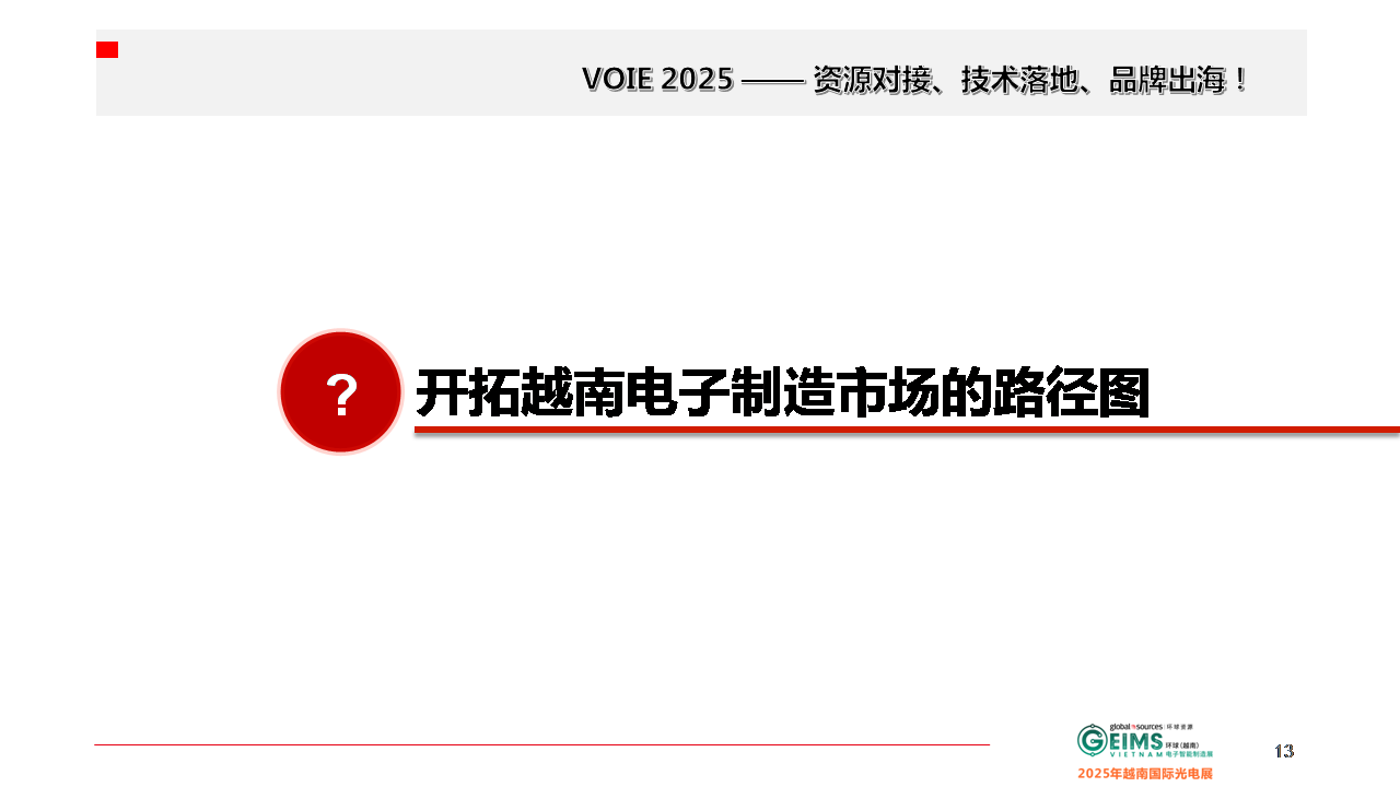 幻灯片13.PNG