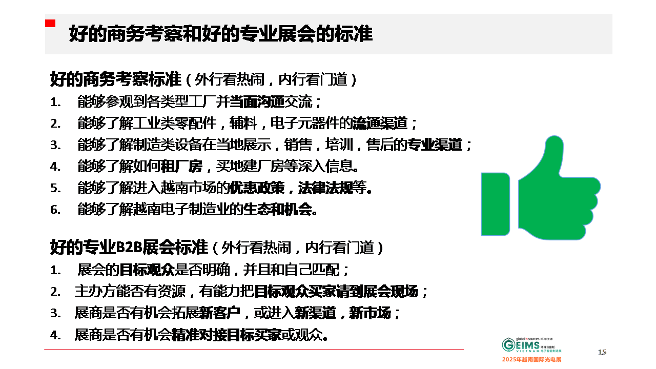 幻灯片15.PNG