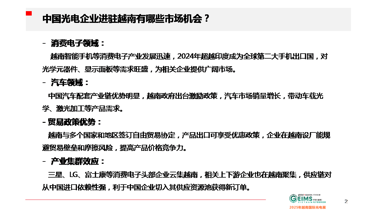 幻灯片2.PNG